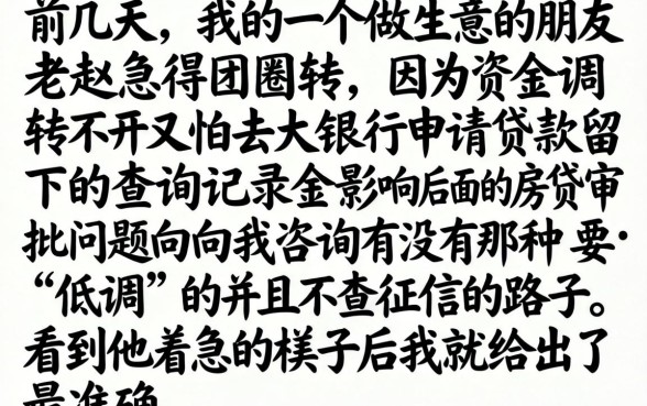 借款新口子交流吧，深入剖析五个不上征信报告的贷款平台