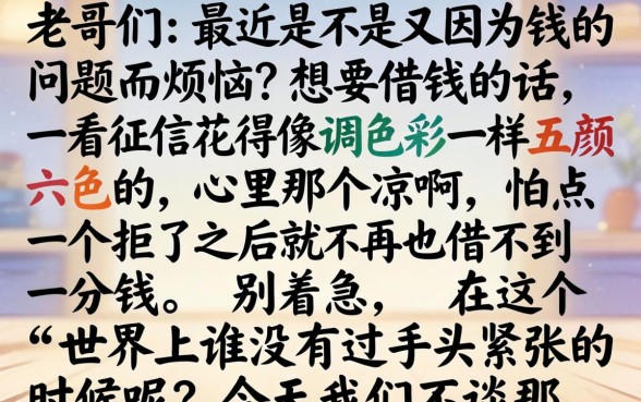 有什么口子下款快的，详尽说明五个无视一切的网贷
