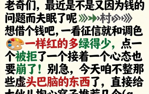 无视黑白的分期口子k，揭秘五个手机和身份证快速借钱平台