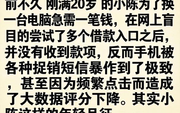 秒过的网贷18岁，筛选5个20岁借钱不求征信速借app