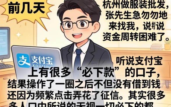 支付宝个人借款口子，汇总5个无视一切必下款的口子
