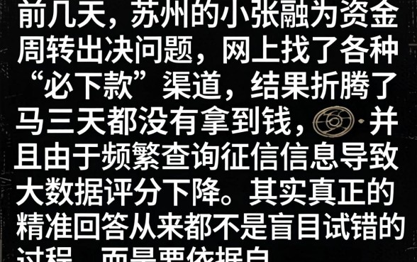有信用卡必下的口子，概括五个网贷黑户必过app