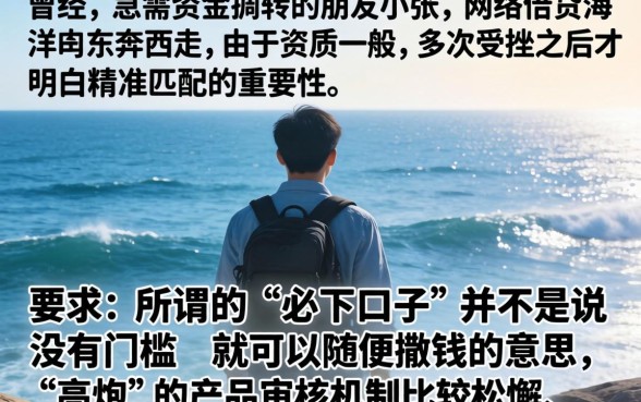 国王必下口子入口，条列5个高炮口子秒下款