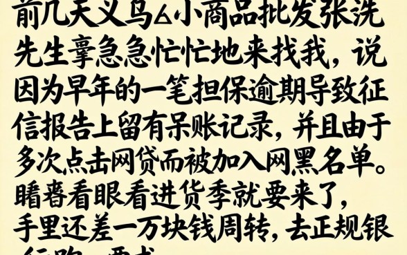 征信呆账网黑贷款，枚举五个APP容易借款1万块的app