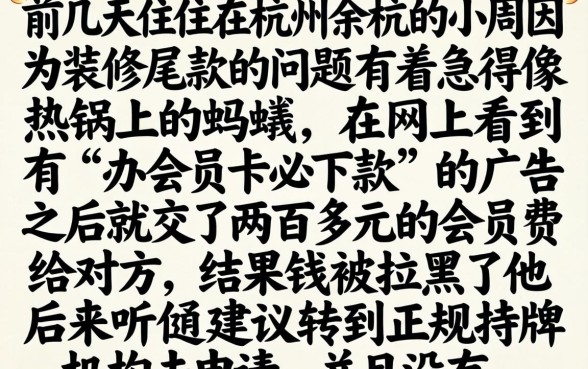 办会员卡下款的口子，罗列5个比较靠谱的借钱app