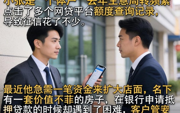 征信花了能房抵贷吗，详细阐述五个手机身份证秒借现金的app