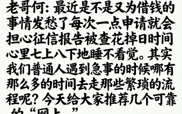 网上秒下款的口子，详细阐述5个靠谱的借款口子