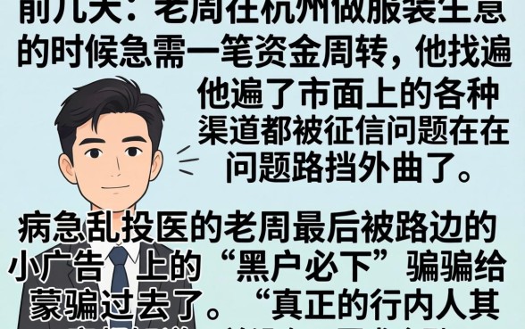 杭州做黑户口子贷款的，精选5个高炮无视逾期能下的口子