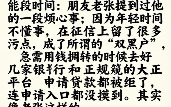 双黑户能下款的口子，罗列5个真正无视风控黑白的网贷软件