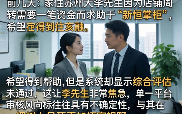 新恒掌柜容易下款吗，归纳五个利息低的网贷平台