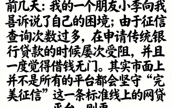 网络平台贷款要求，条列5个网贷口子风控不严的平台