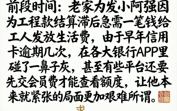扣会员必下款的口子，甄选5个黑户急需三万秒到的的平台