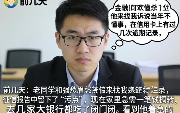 征信不好从哪贷款，枚举五个轻松借款无征信记录的平台