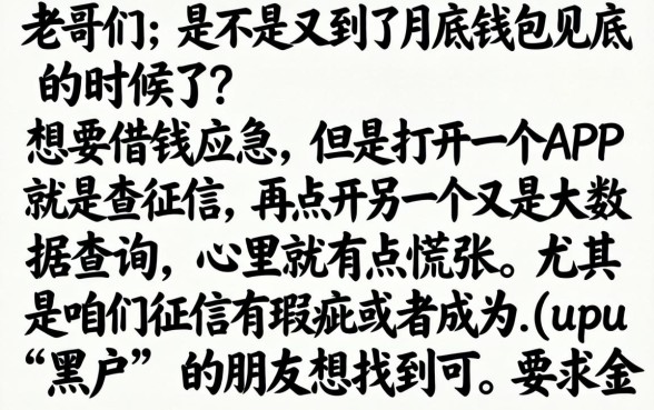 黑户秒下千元的口子，整合五个黑户可以下的贷款app