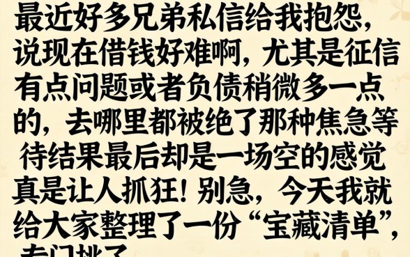 秒分期下款过程，甄选5个无视负债快速下款长期网贷的口子