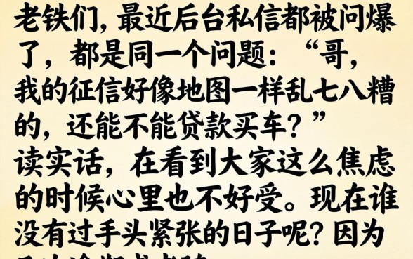 征信花了能买车么吗，筛选5个12月能贷款的软件