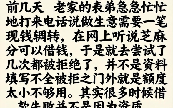 网上借钱看芝麻分，规整5个无忧速借当天放款的平台