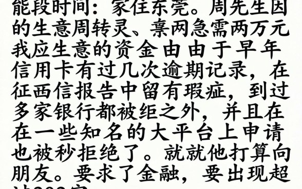 好下款的借贷口子，概览5个芝麻分负面借款的平台