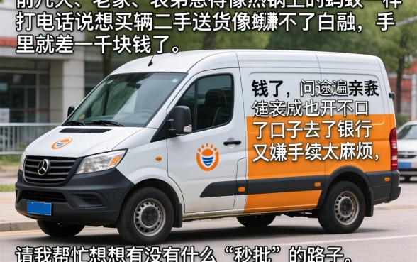 秒批1000口子，枚举五个值得信赖的借钱口子