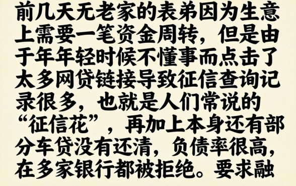 征信花负债高贷款口子，汇总五个不看征信网贷平台放款快的app