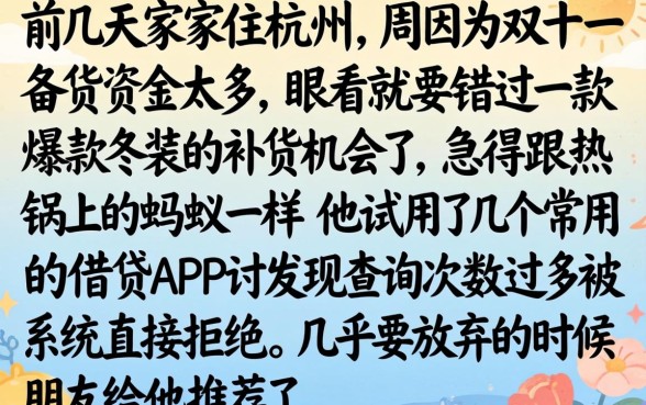最新淘宝买家贷款口子，枚举五个12月能贷款的软件