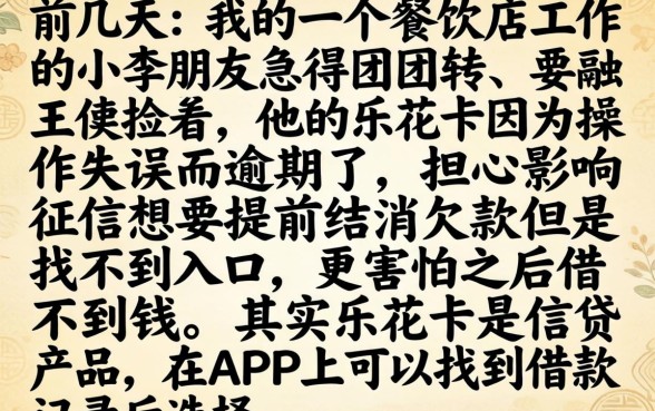 乐花卡能否提前还款，甄选五个真正无视逾期大数据的网贷平台