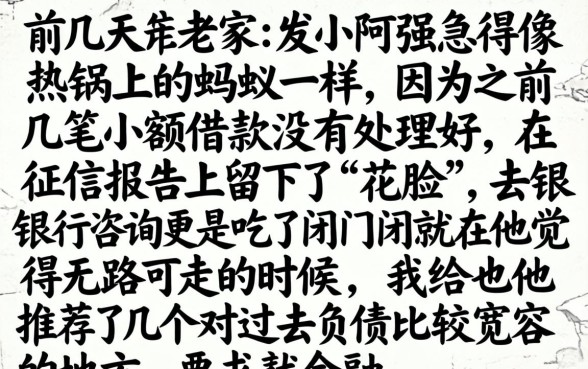 卖网贷口子广告语，详尽说明五个不看欠款的贷款口子