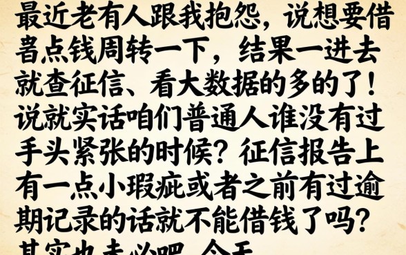 借款口子好久开放，概括五个有逾期借款容易通过的app