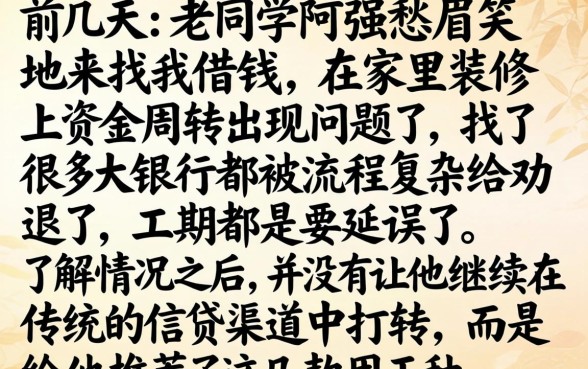 机审秒下款的大额口子，倾情分享5个公积金快速贷款平台