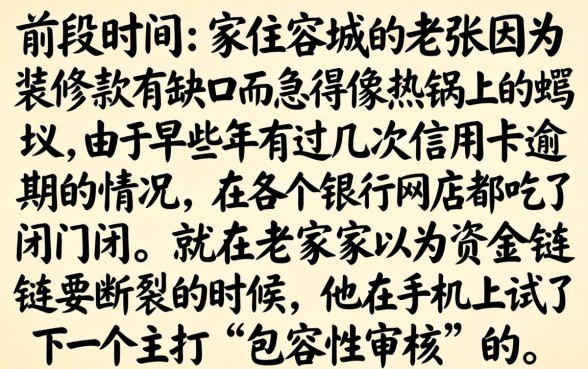 容城哪里芝麻分贷款，整理五个有逾期借款容易通过的app