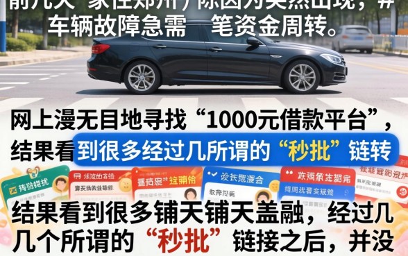 1000元借款平台有哪些呢，详细阐述5个手机上可以借钱的app