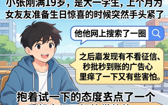 19岁借钱秒到账app不需要审核，揭秘五个值得信赖的借贷软件