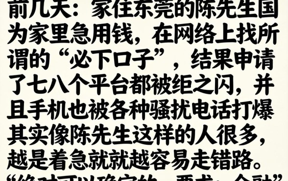 贷款必下口子2026，归纳5个小额贷款不查征信的口子