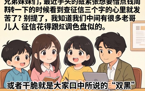 口子声称双黑不审核，罗列五个快速下款无视征信的口子