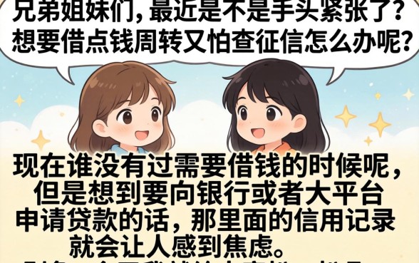 快贷不上征信报告吗，归纳5个无视风控8000必下口子