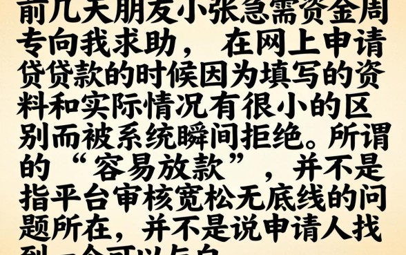 容易放款的网贷口子，揭秘5个手机上可以借钱的app
