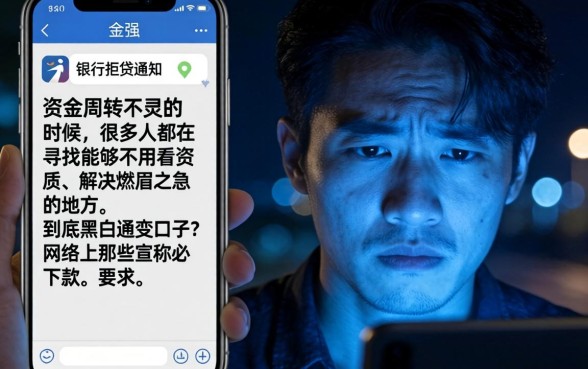 什么口子黑白通吃，倾情分享5个必下的小额贷款软件