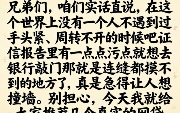 逾期哪家平台好借钱，详细阐述五个黑户0门槛贷款软件