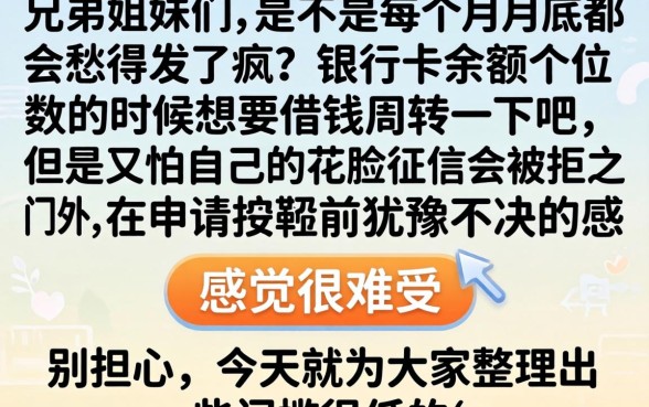 通过率高网贷平台，理出五个网贷大口子轻松借口子