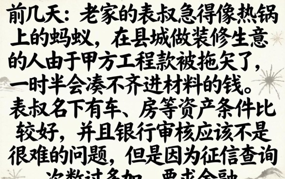 有车有房借款口子，枚举5个无视一切是人就下款平台