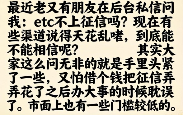 etc不上征信吗，整合5个网贷口子风控不严的平台