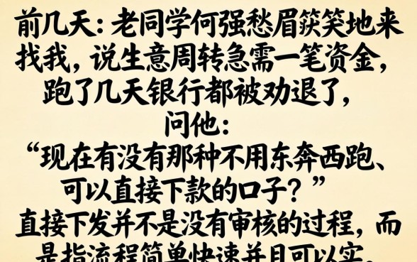 什么口子直接下款，诚意推荐五个轻松贷10万的平台