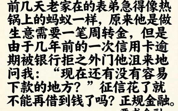 什么口子容易借款，规整五个贷款不上诚信平台的平台