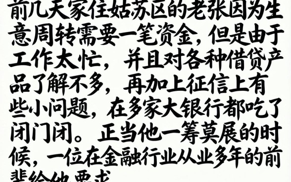 有房贷好下款的口子，详尽说明五个苏州黑户贷款5万的app