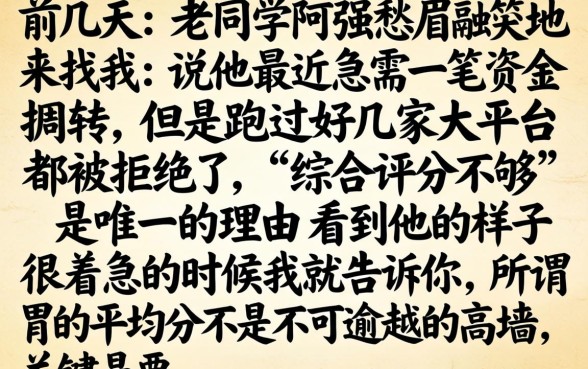 最近易下款的口子，汇整5个综合评分不足也能下款的网贷