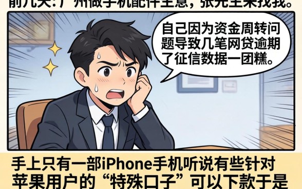 平果手机借款口子，详尽说明五个714无视逾期秒下的app