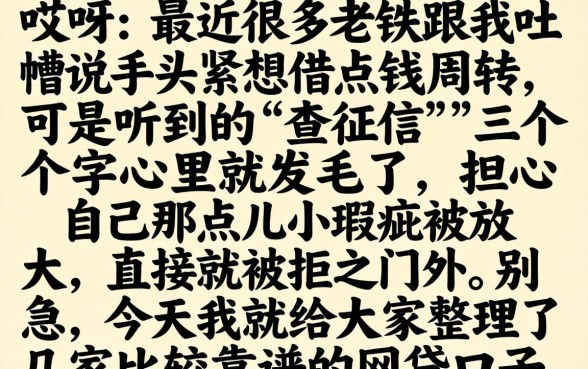 有人打来协商还本金，整理5个轻松借款无压力口子