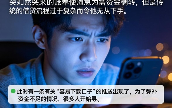 来个容易下款的口子，归纳五个可以借钱不用审核的软件