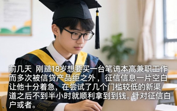 未成年人也能贷款，汇整5个无视一切的网贷口子