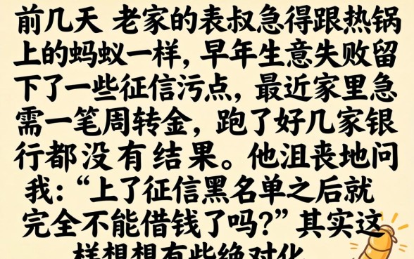 有哪些黑户必下口子，理出五个征信瑕疵也能借网贷轻松下款的软件